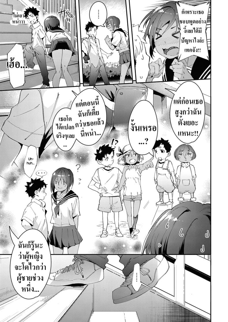 เพื่อนสมัยเด็กของผมเป็นสาวเซ็กซี่ร่างยักษ์-7