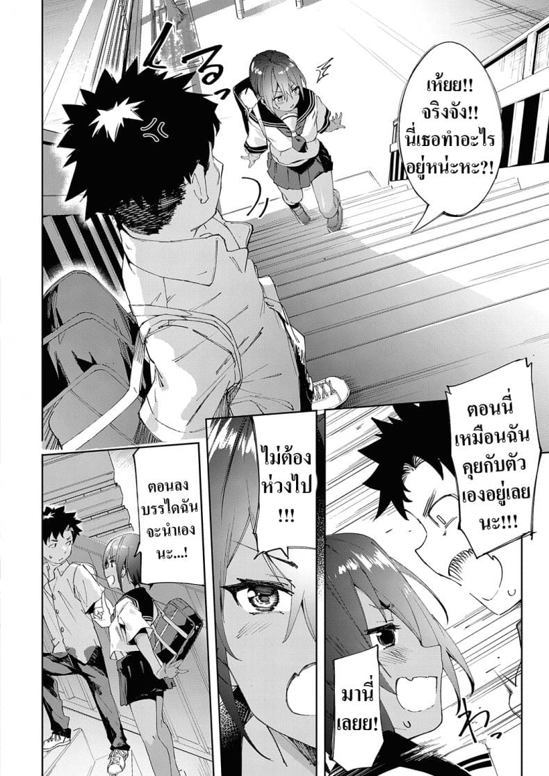 เพื่อนสมัยเด็กของผมเป็นสาวเซ็กซี่ร่างยักษ์-8