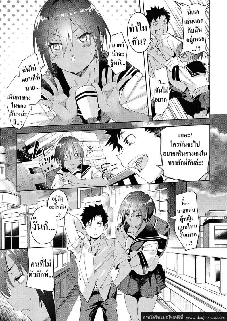 เพื่อนสมัยเด็กของผมเป็นสาวเซ็กซี่ร่างยักษ์-9