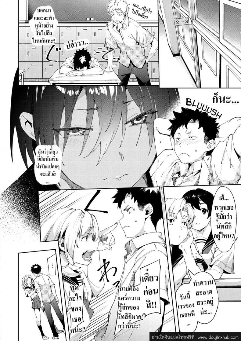 เพื่อนสมัยเด็กของผมเป็นสาวเซ็กซี่ร่างยักษ์-12