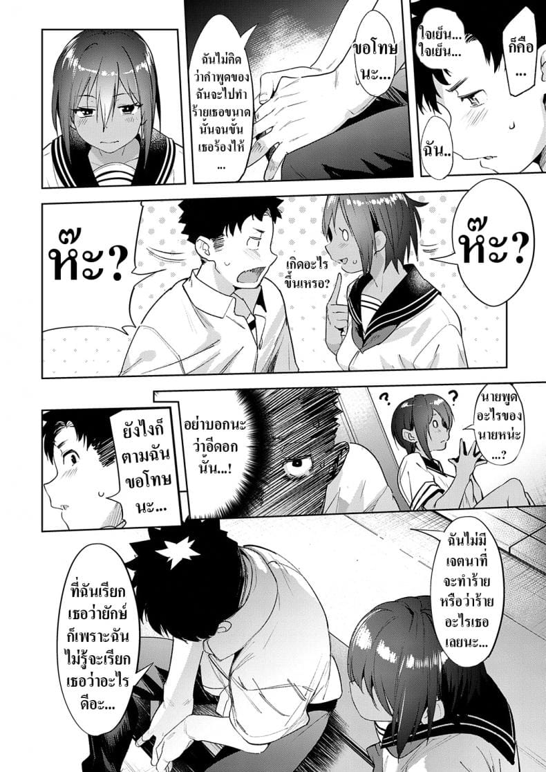 เพื่อนสมัยเด็กของผมเป็นสาวเซ็กซี่ร่างยักษ์-16