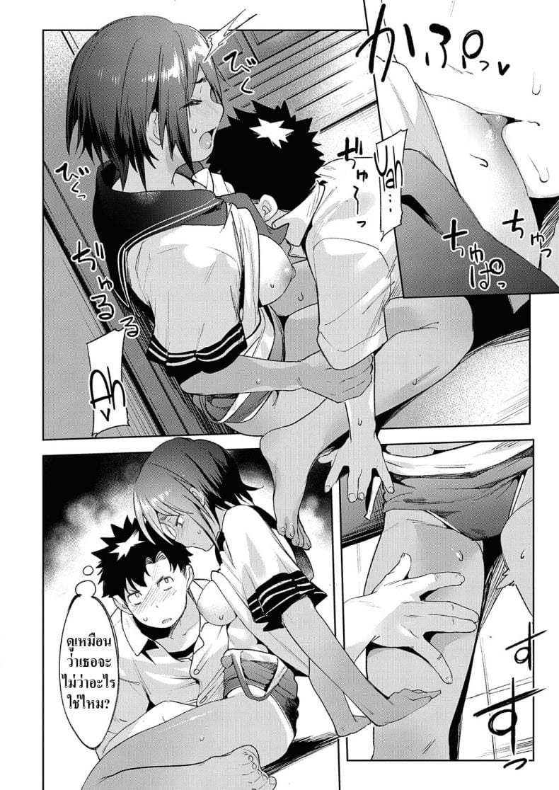 เพื่อนสมัยเด็กของผมเป็นสาวเซ็กซี่ร่างยักษ์-22