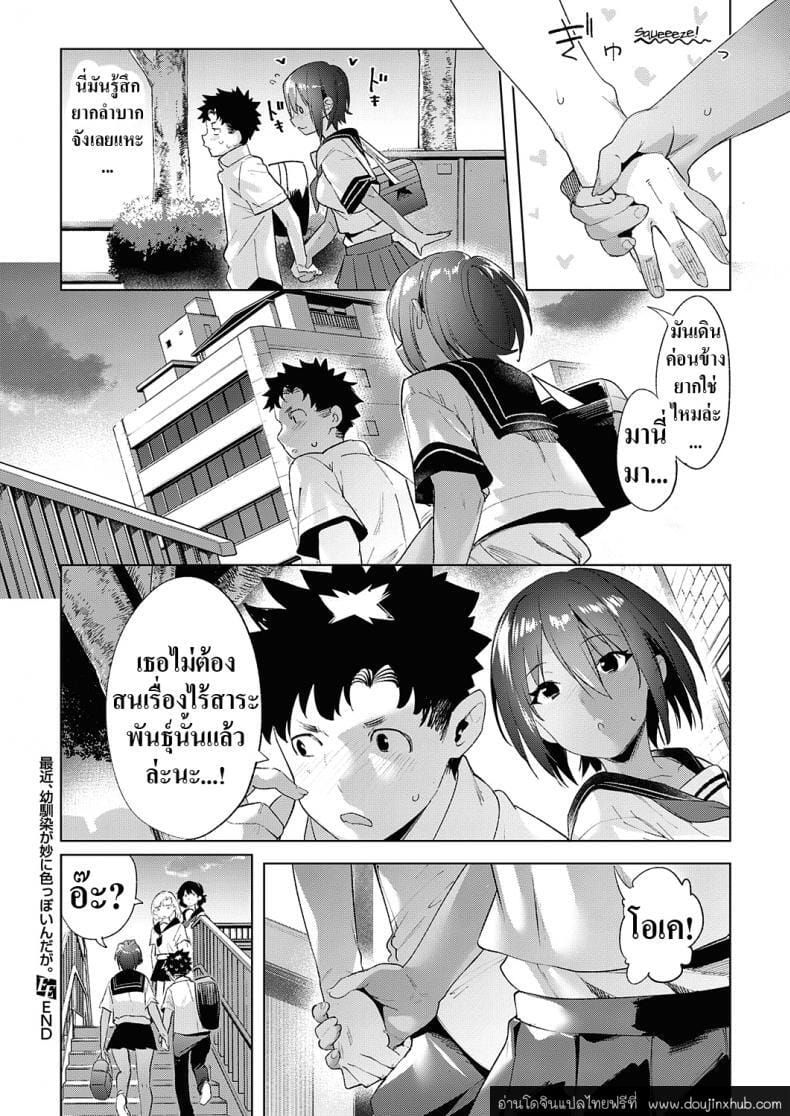 เพื่อนสมัยเด็กของผมเป็นสาวเซ็กซี่ร่างยักษ์-48