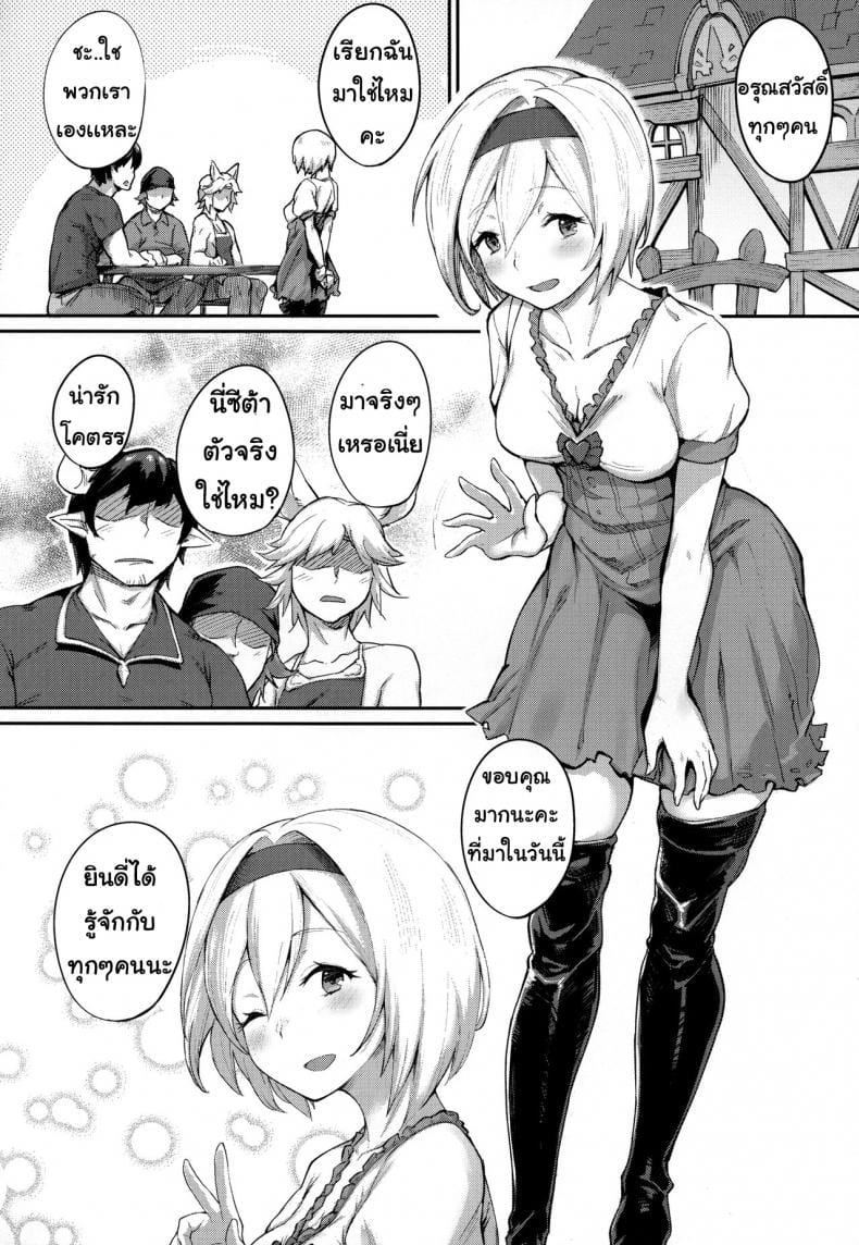 สาวในอุดมคติ-2
