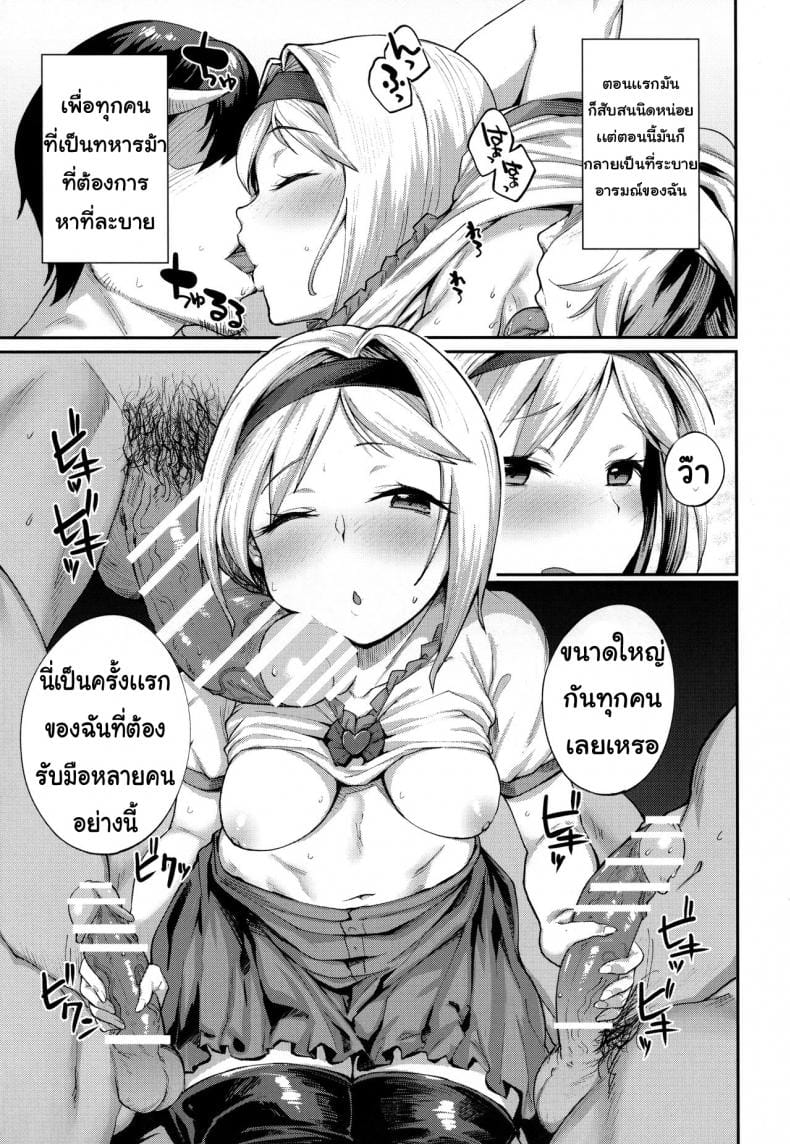 สาวในอุดมคติ-4