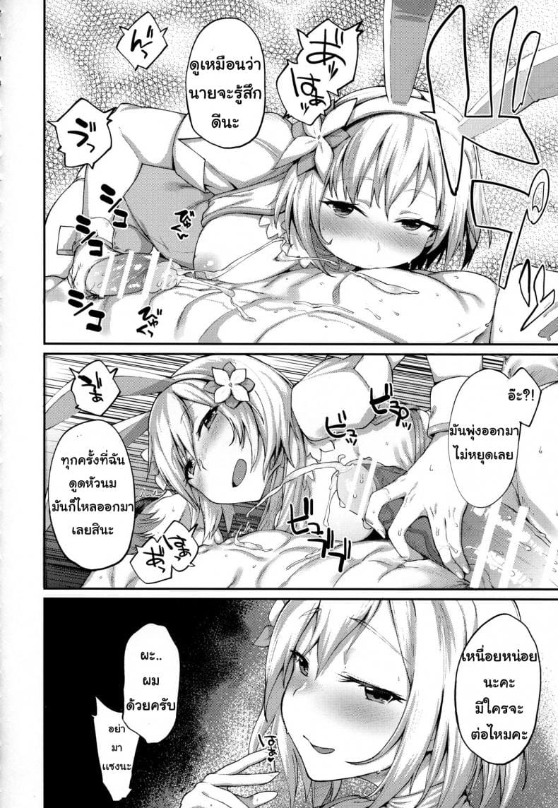 สาวในอุดมคติ-7