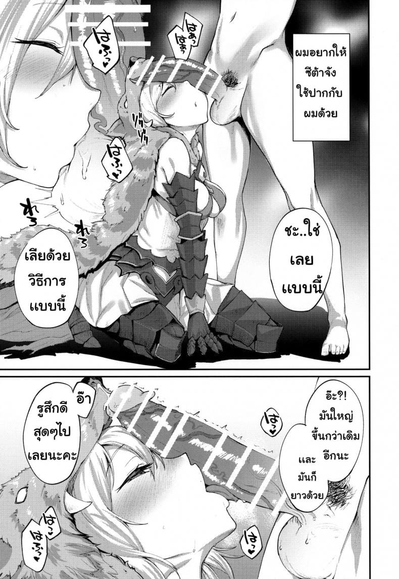 สาวในอุดมคติ-8