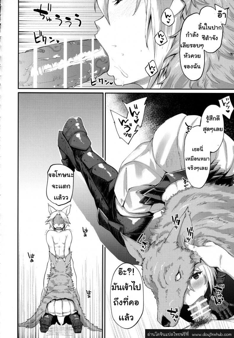 สาวในอุดมคติ-9