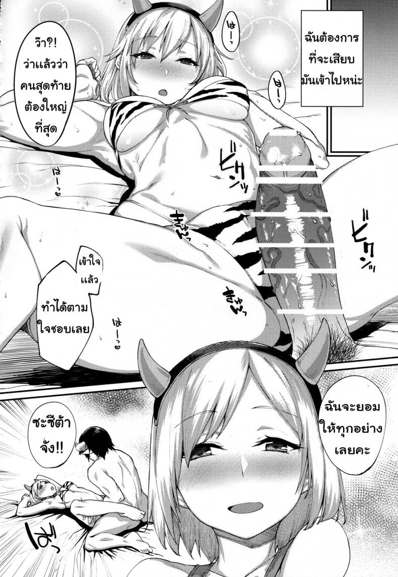 สาวในอุดมคติ-11