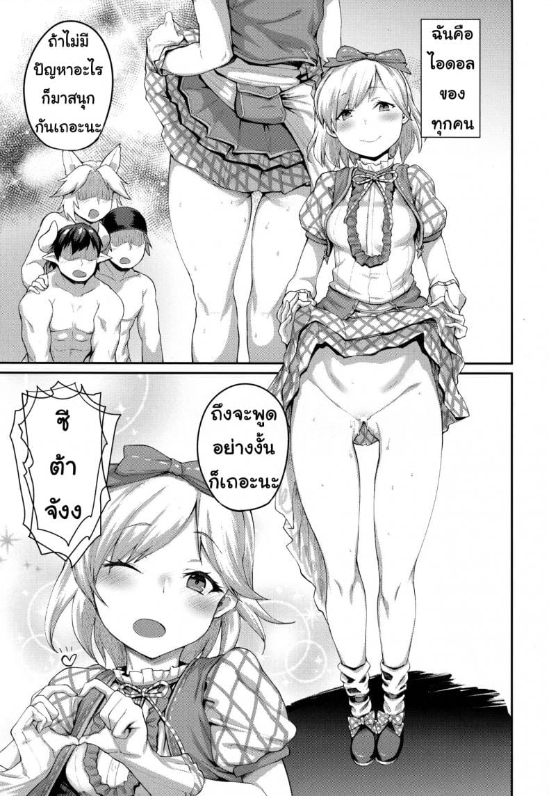 สาวในอุดมคติ-14