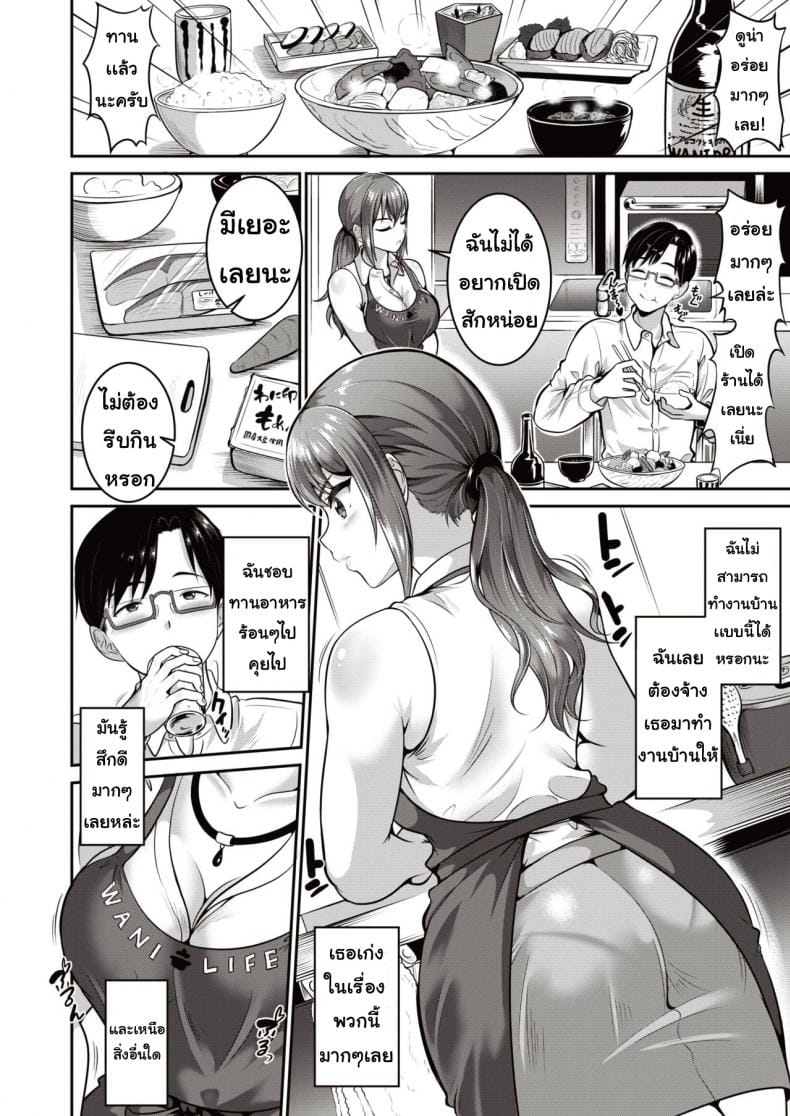 ขอบคุณนะ คุณแฟน-2