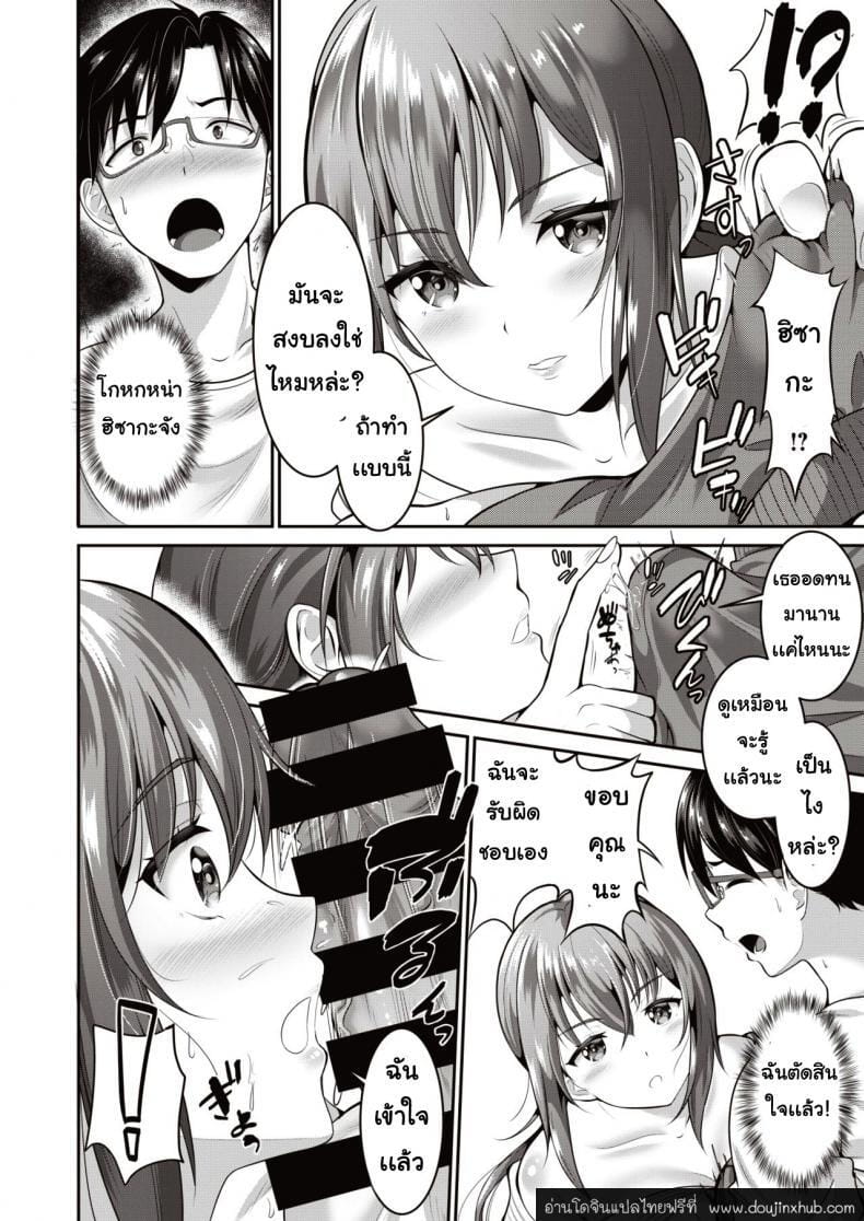 ขอบคุณนะ คุณแฟน-6
