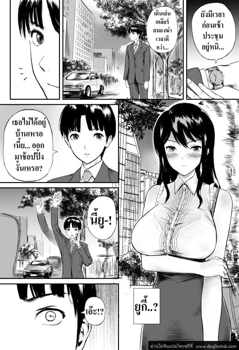 ไม่ใช่เรื่องเข้าใจผิด-3