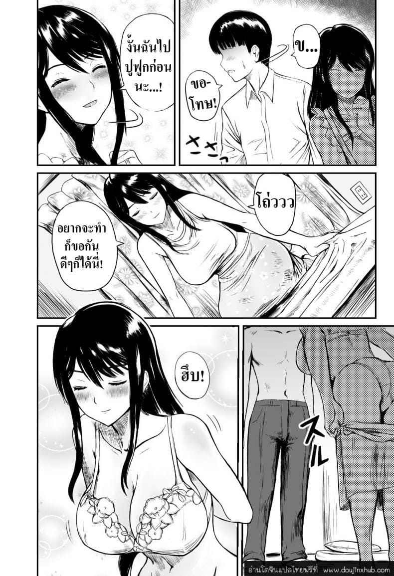 ไม่ใช่เรื่องเข้าใจผิด-9