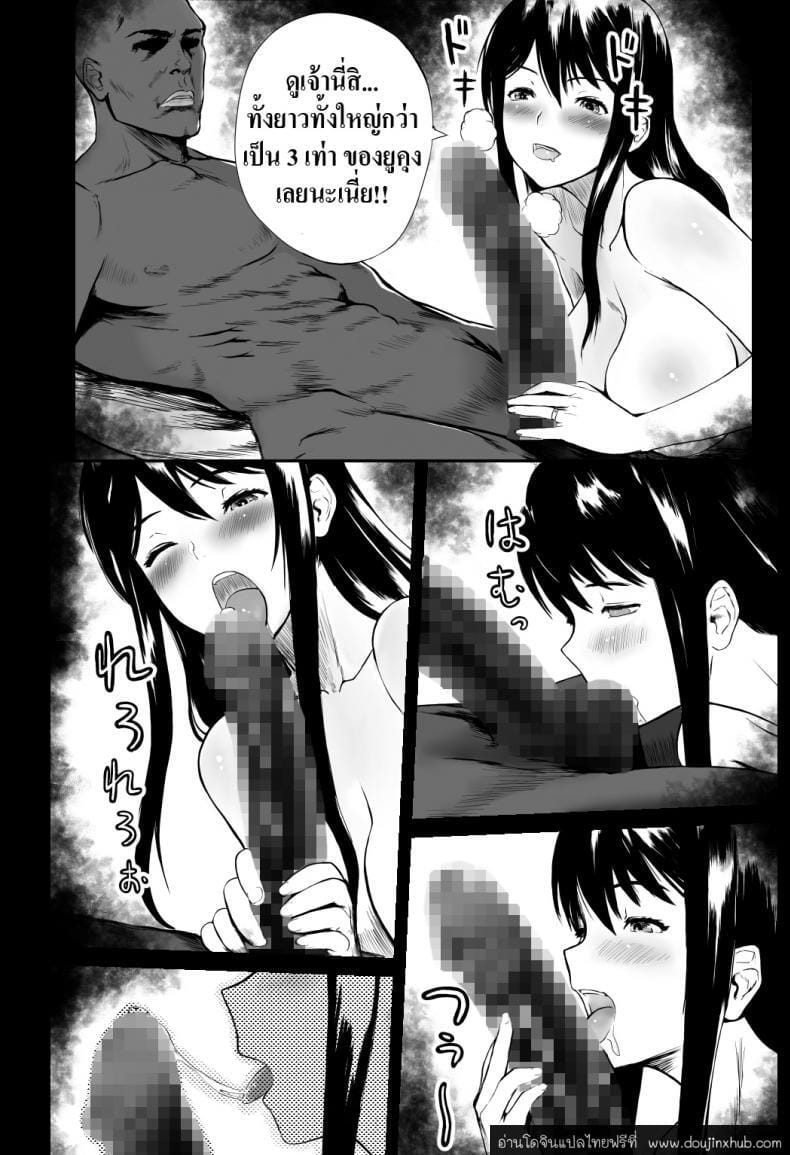 ไม่ใช่เรื่องเข้าใจผิด-12