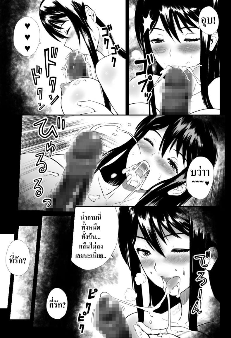 ไม่ใช่เรื่องเข้าใจผิด-14