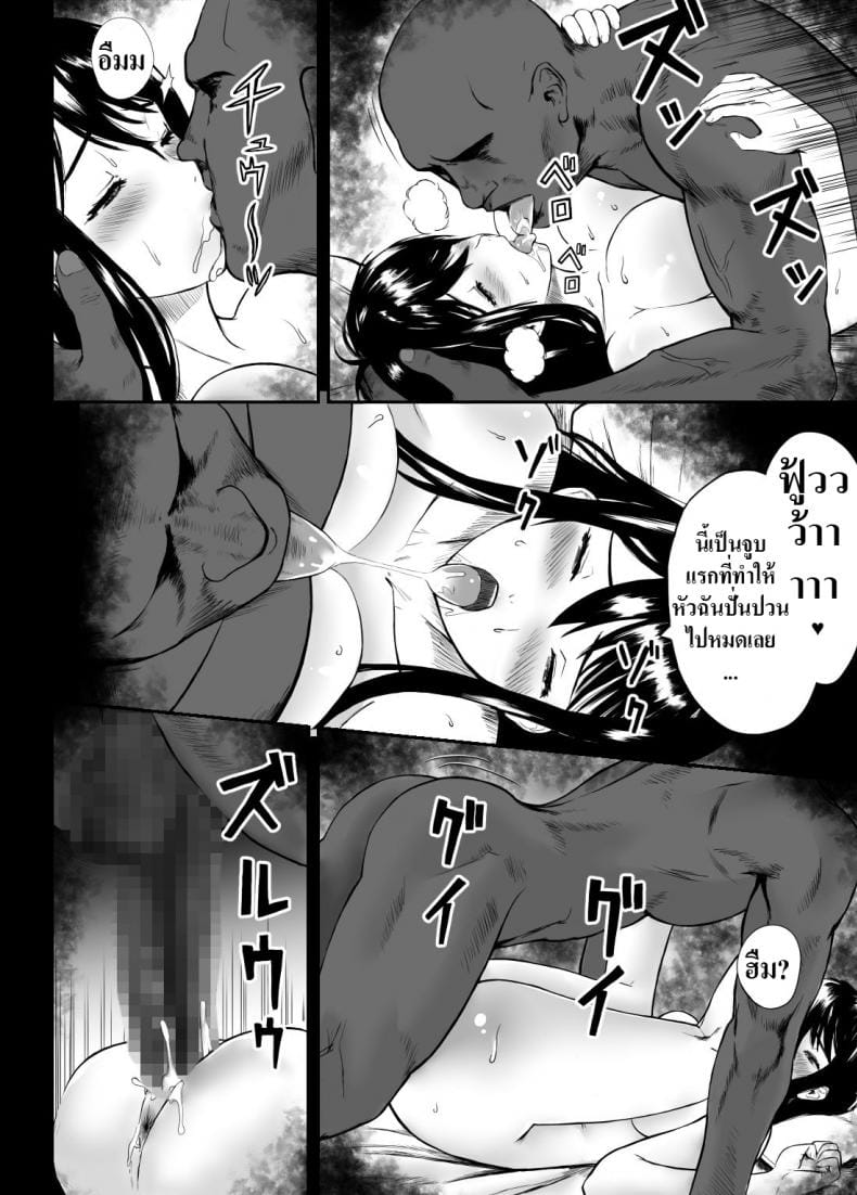 ไม่ใช่เรื่องเข้าใจผิด-19