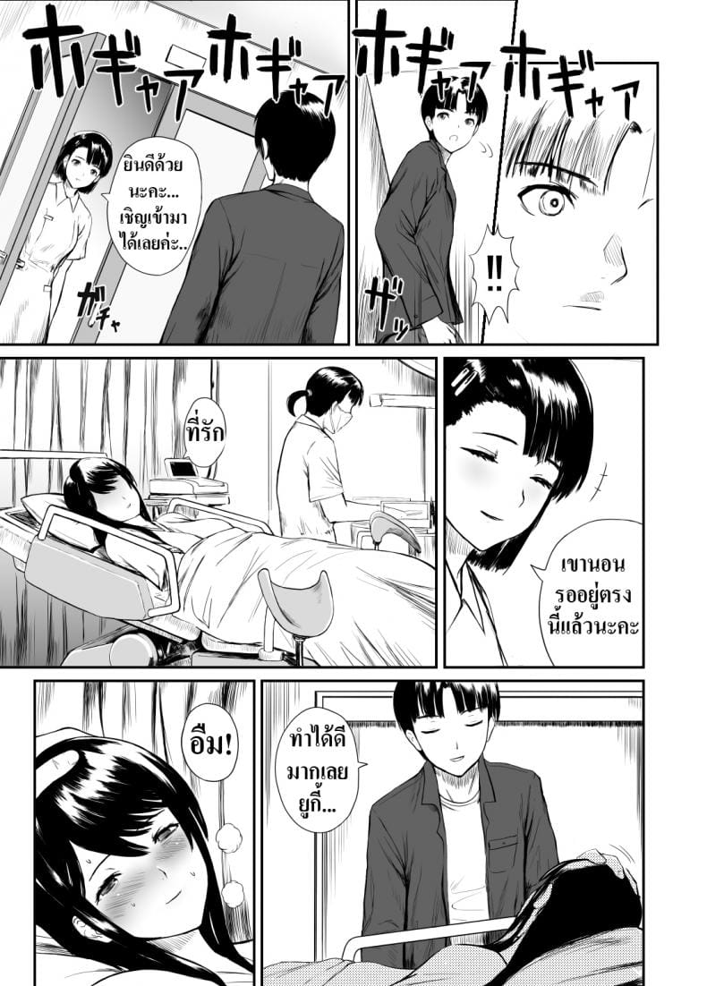 ไม่ใช่เรื่องเข้าใจผิด-32