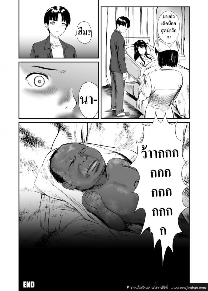 ไม่ใช่เรื่องเข้าใจผิด-33