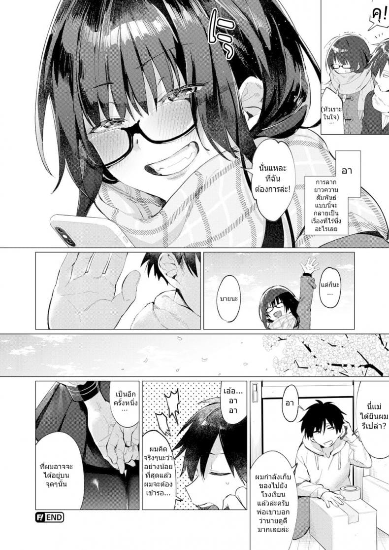 พายุฤดูใบไม้ผลิอันเป็นที่ระลึก-26