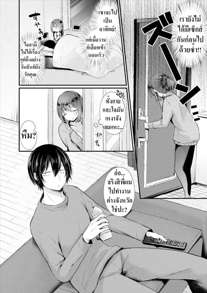 ใช้น้องชายแฟนแก้ขัด-2
