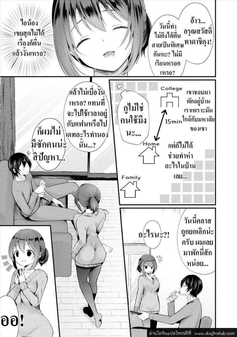 ใช้น้องชายแฟนแก้ขัด-3