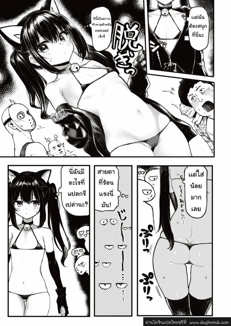 ฮาโลวีนหลอน-3