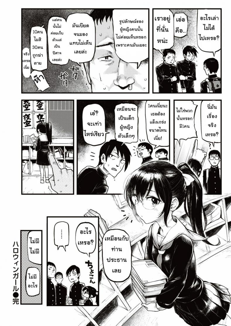 ฮาโลวีนหลอน-20