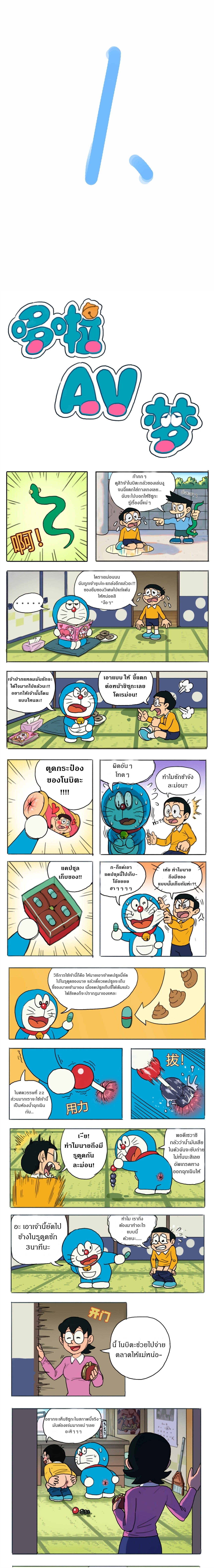 แค้นนี้ต้องชำระ-1