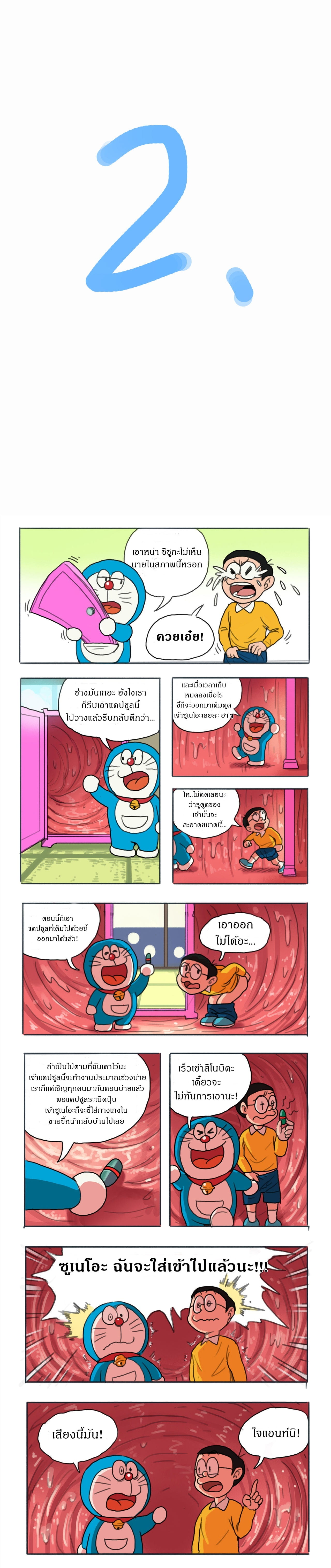 แค้นนี้ต้องชำระ-2