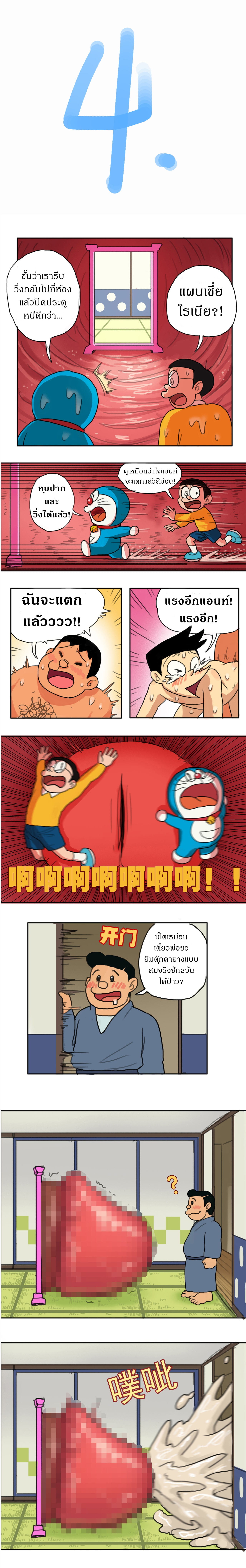 แค้นนี้ต้องชำระ-4