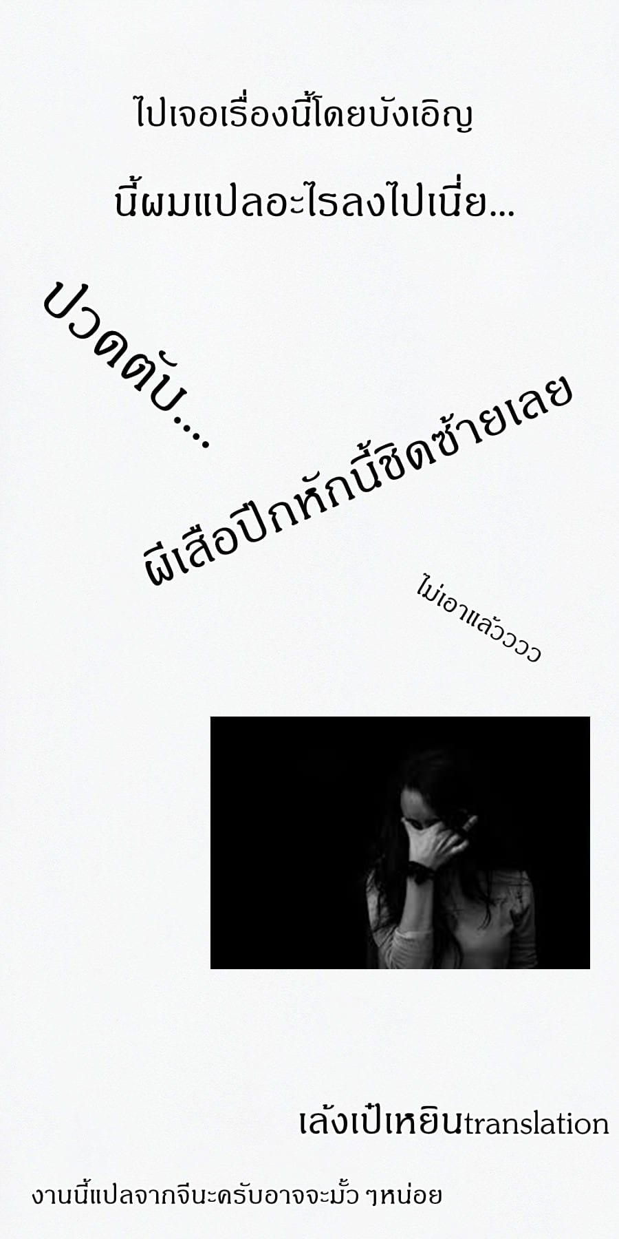แค้นนี้ต้องชำระ-7