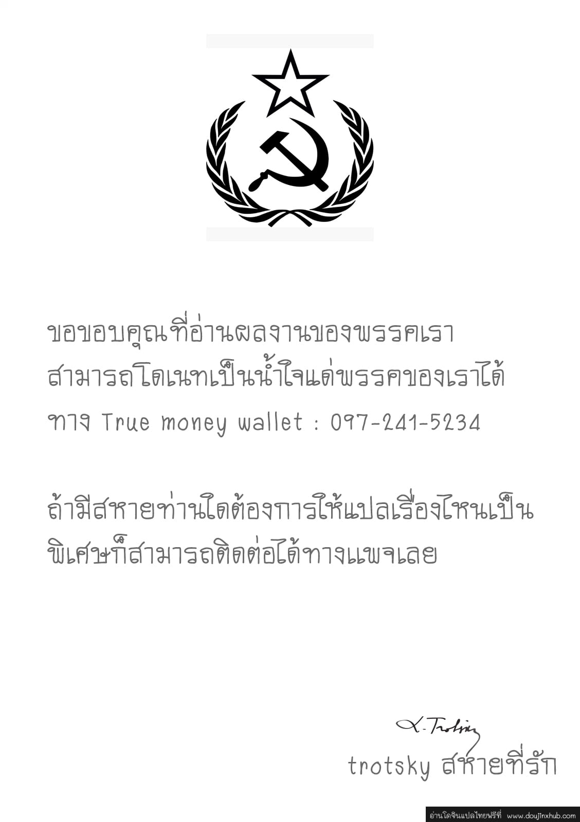 แอบทำกันลับหลัง-21