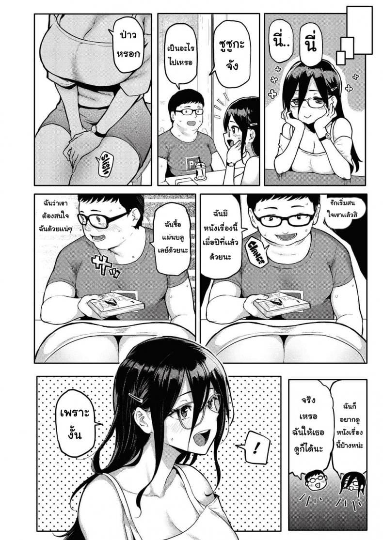 เพื่อนใหม่-2