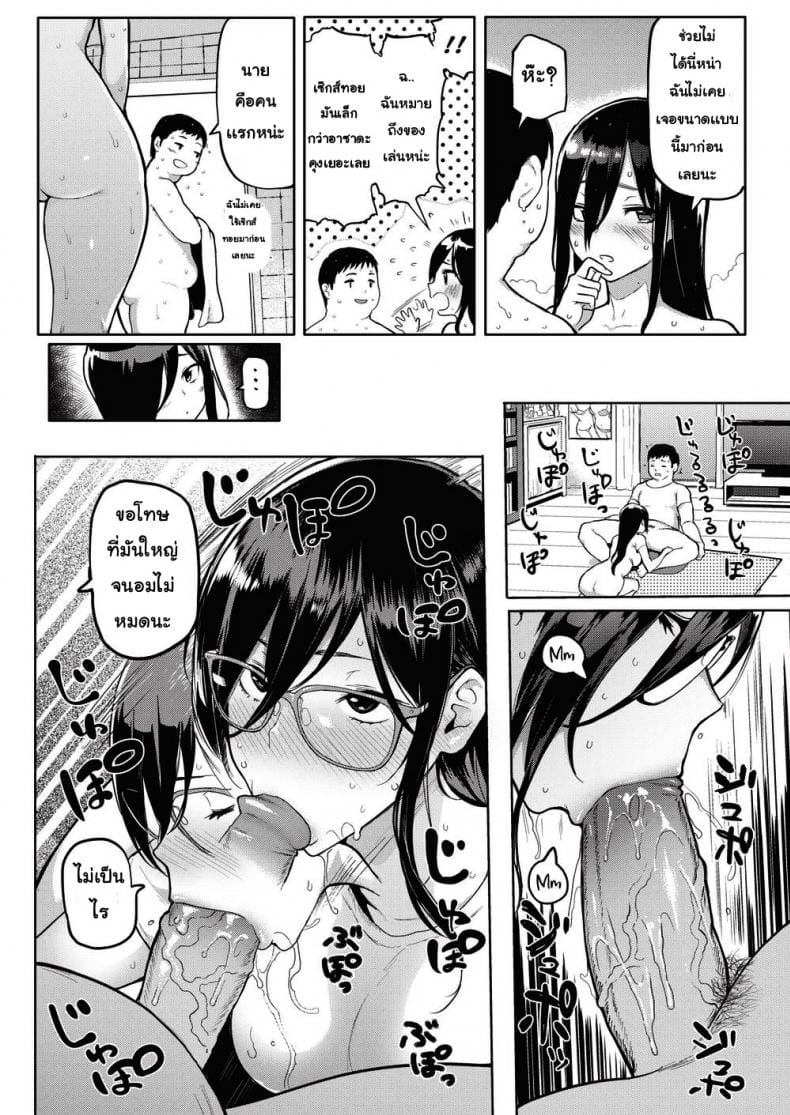 เพื่อนใหม่-10