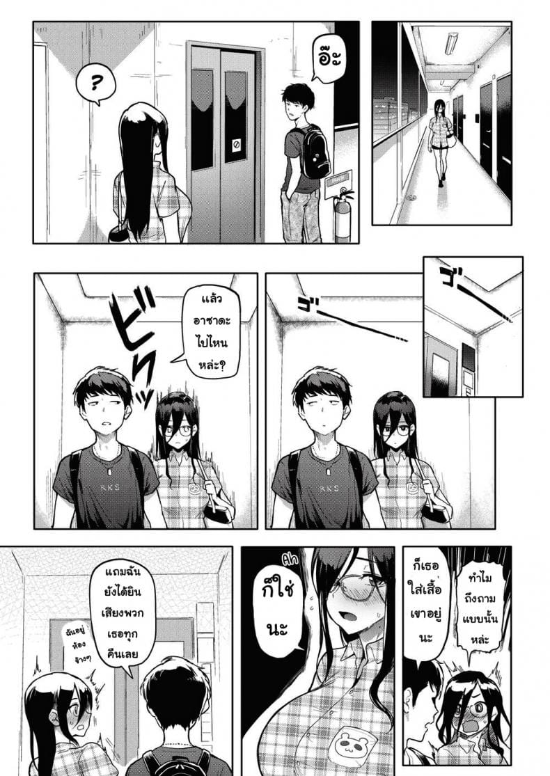 เพื่อนใหม่-17
