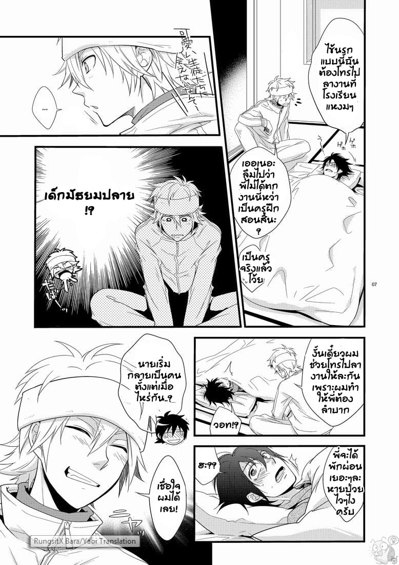 คาบเรียนหรรษาของคุณครูฮาจิเมะ 1-7