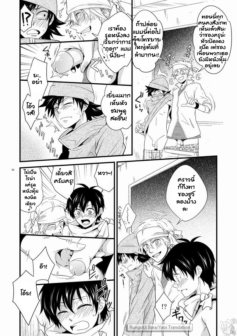 คาบเรียนหรรษาของคุณครูฮาจิเมะ 1-14