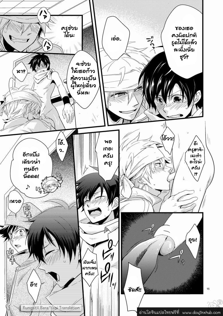 คาบเรียนหรรษาของคุณครูฮาจิเมะ 1-15