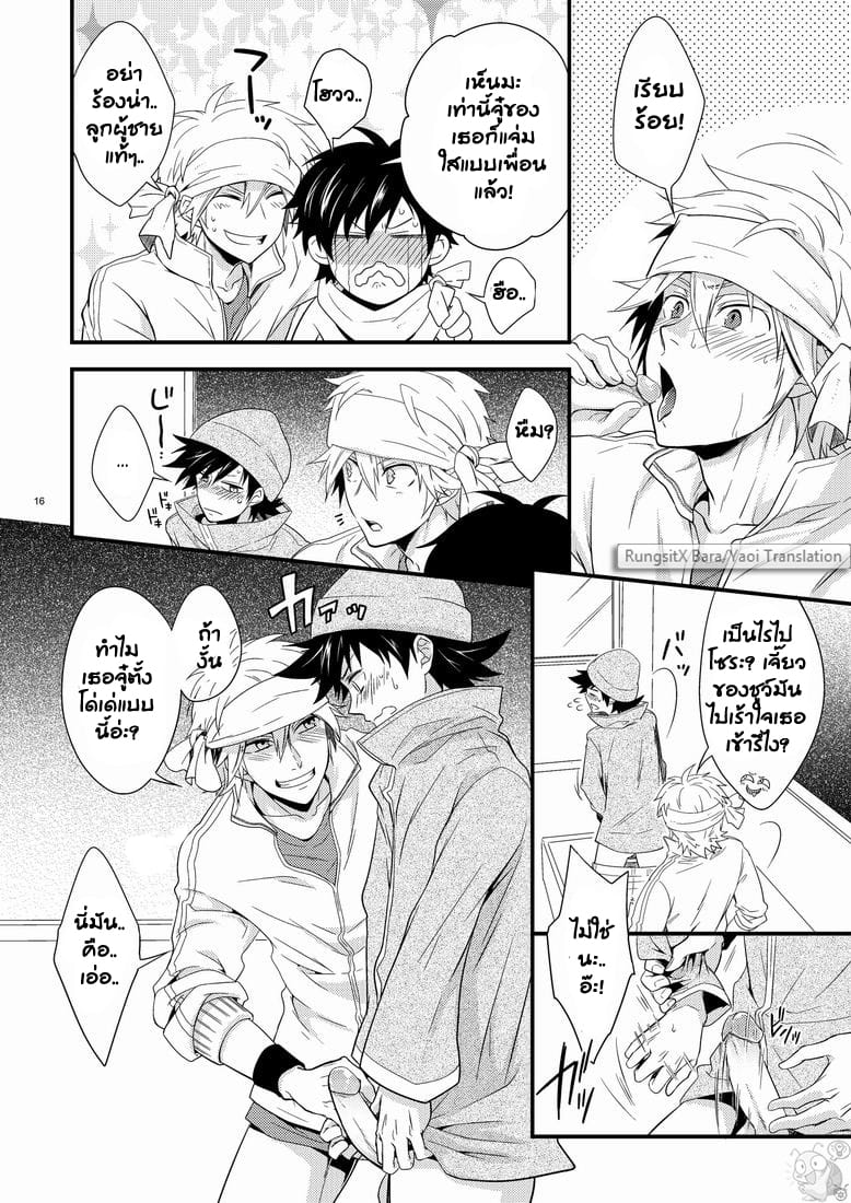 คาบเรียนหรรษาของคุณครูฮาจิเมะ 1-16