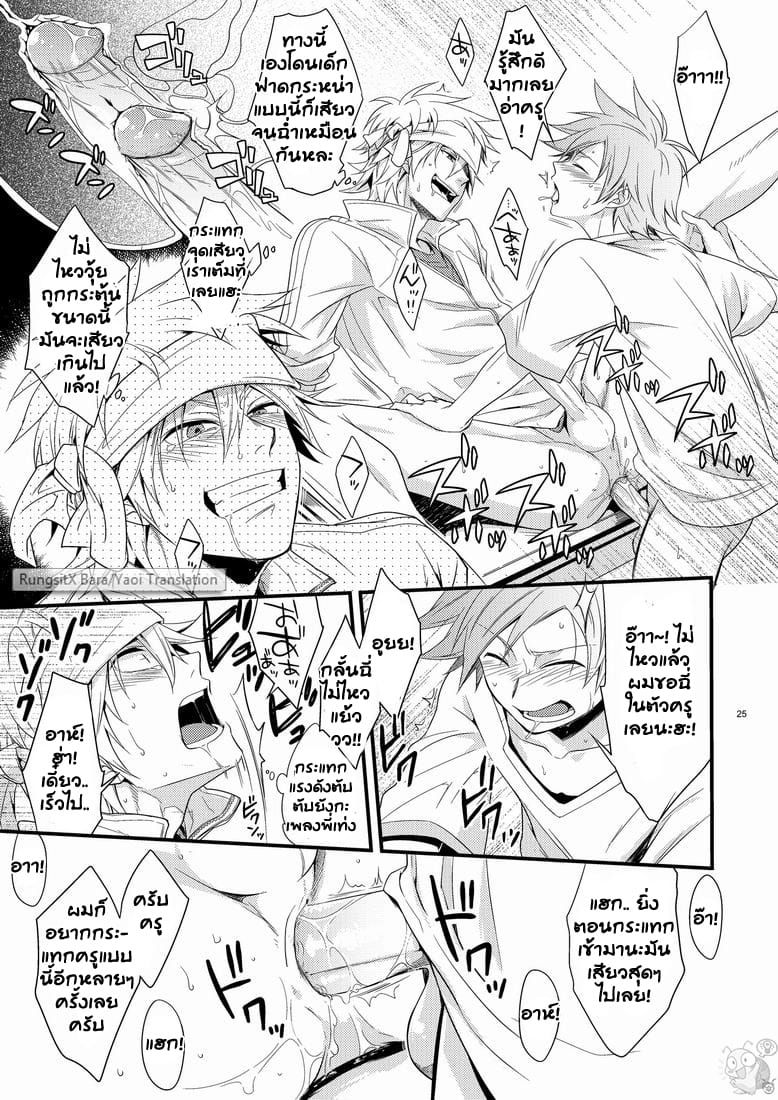 คาบเรียนหรรษาของคุณครูฮาจิเมะ 1-25