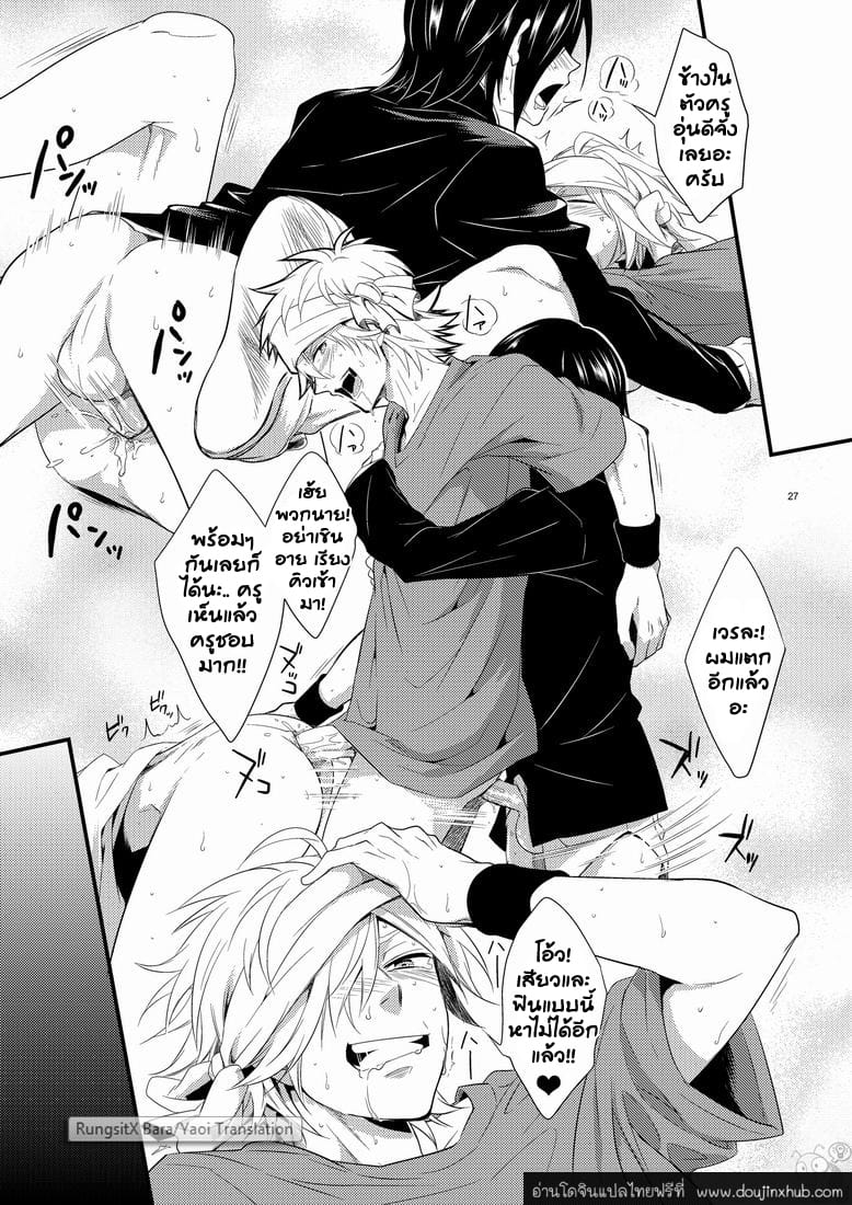 คาบเรียนหรรษาของคุณครูฮาจิเมะ 1-27
