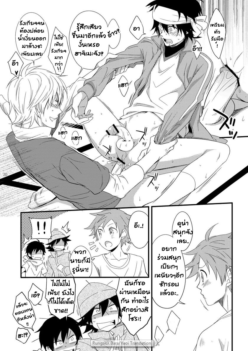 คาบเรียนหรรษาของคุณครูฮาจิเมะ 2-20