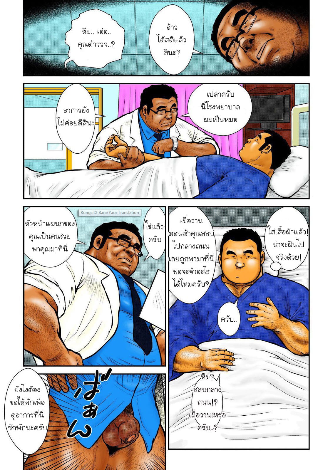 วันแก้ผ้าแห่งชาติ-16