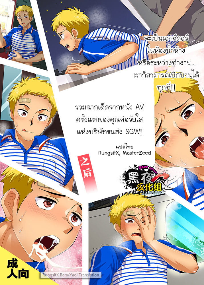 รวมฉากเด็ดจากหนัง AV ของคุณพ่อวัยใส ฯ-2