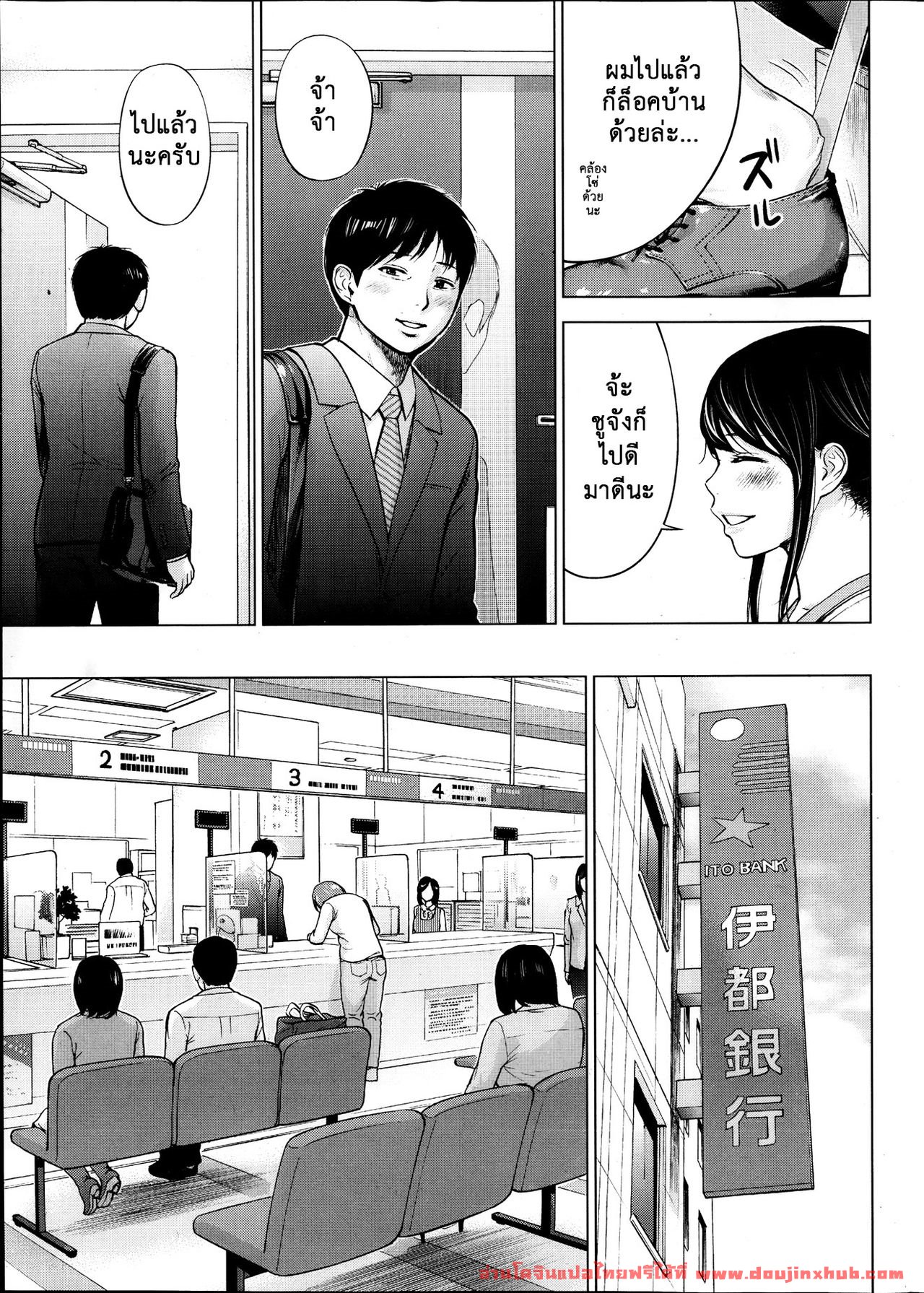 แรกแย้มแห่งบาป 1-7