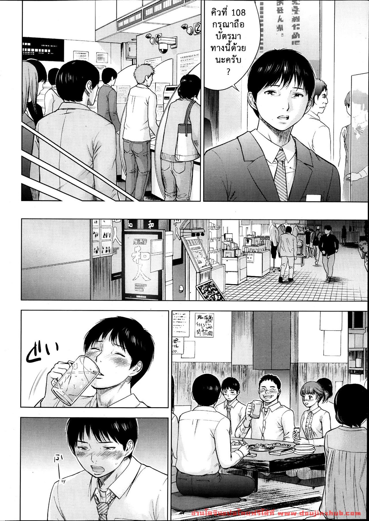 แรกแย้มแห่งบาป 1-8