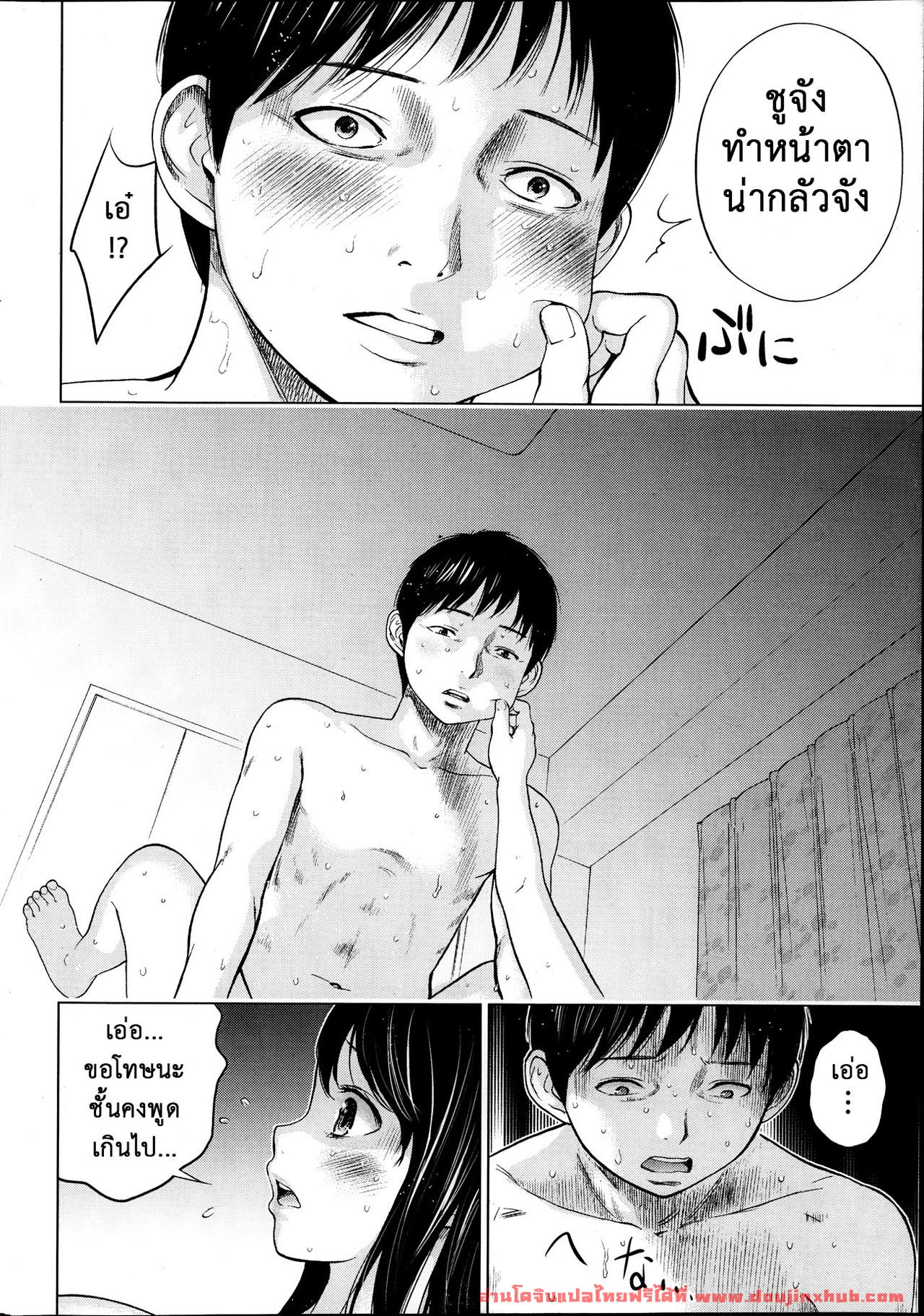 แรกแย้มแห่งบาป 1-18