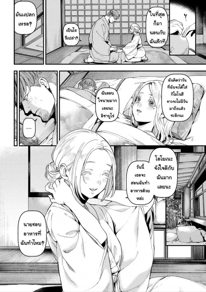 ภรรยาแสนสวย-2