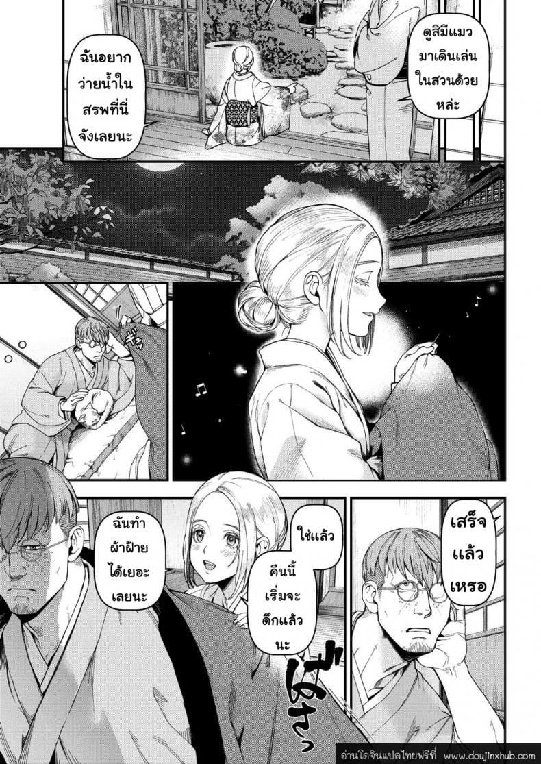 ภรรยาแสนสวย-3